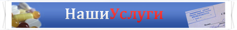 Купить медицинскую справку