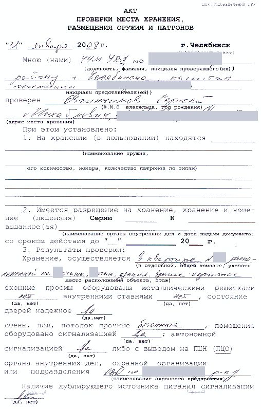 Акт
